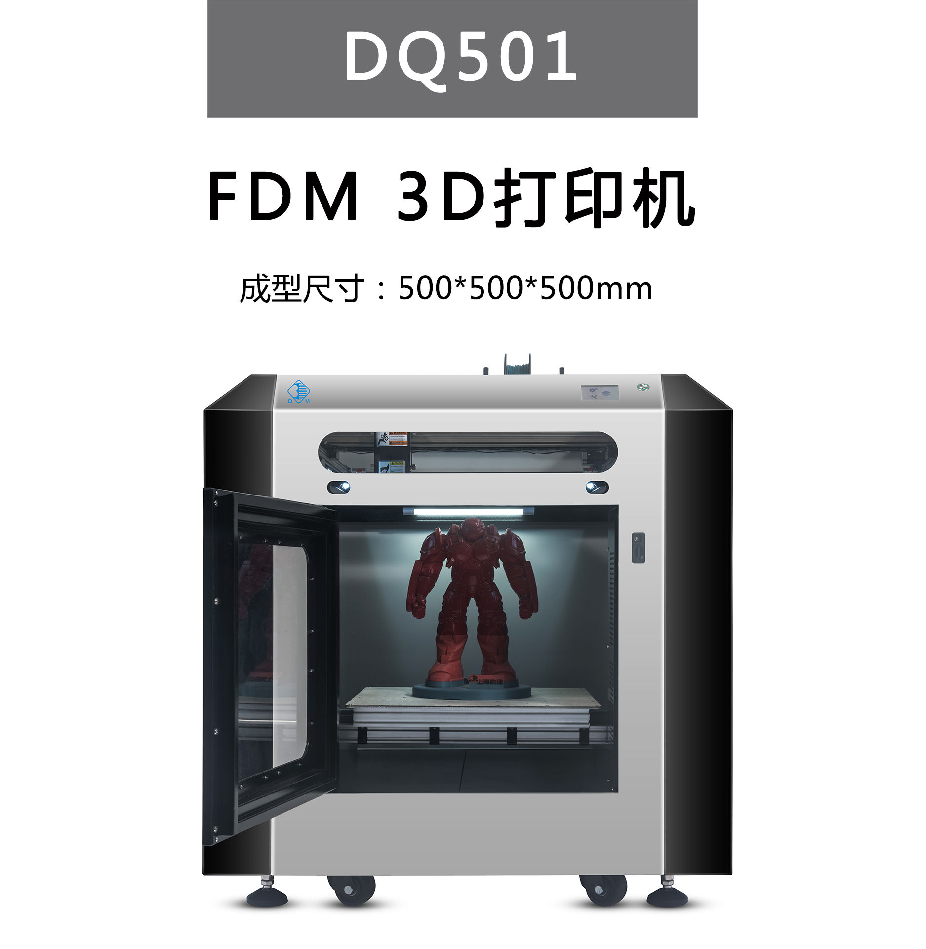 國產(chǎn)3D打印設備怎樣選擇?